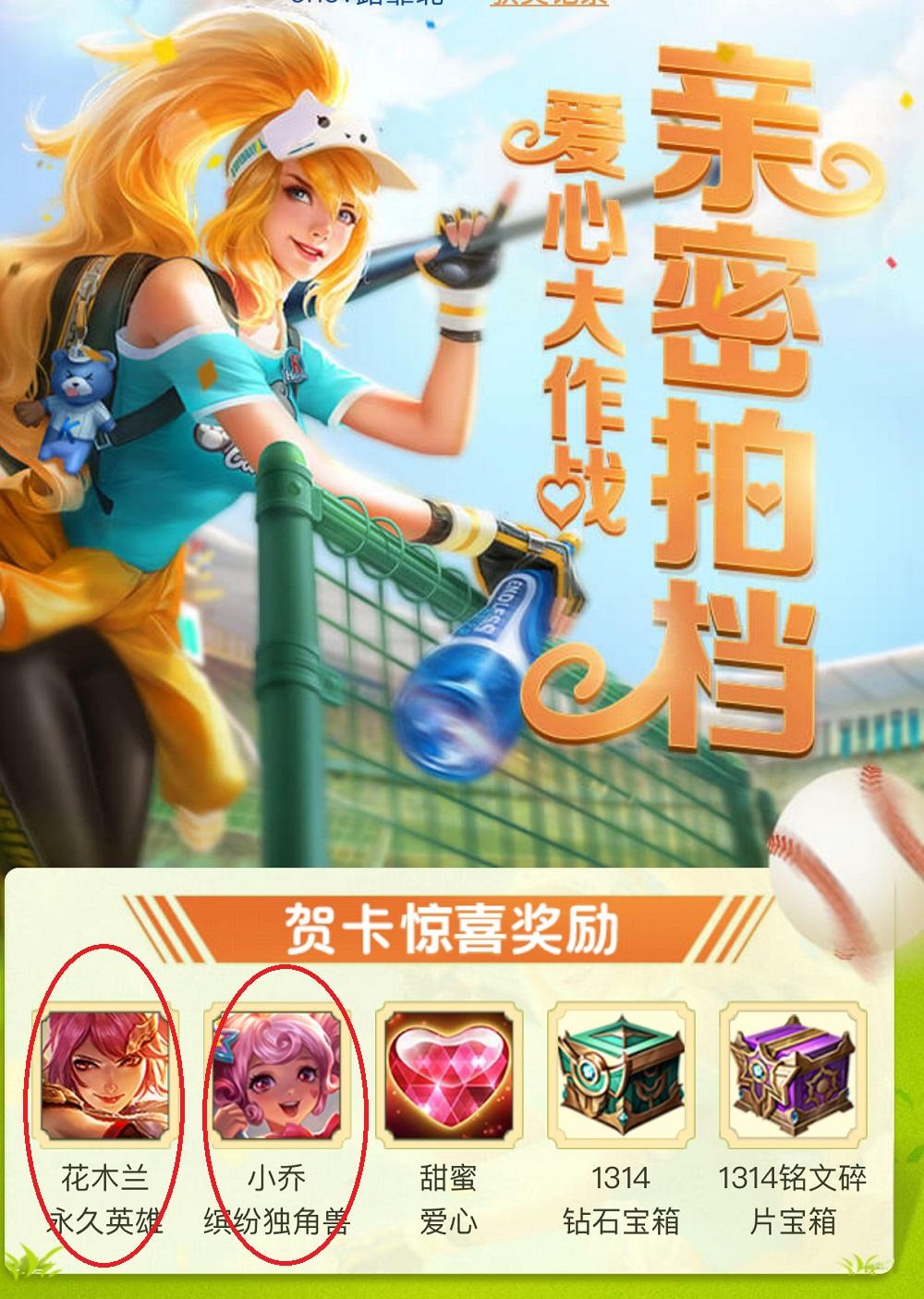 小乔出装和铭文搭配有哪些最佳选择？