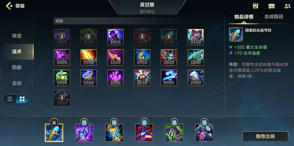 S11赛季莫甘娜辅助出装推荐与玩法解析