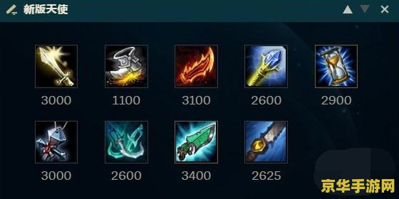 英雄联盟新赛季天使如何出装?最佳装备推荐是什么? 英雄联盟新赛季天使如何出装?最佳装备推荐是什么?