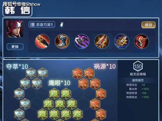 韩信出装推荐有哪些？如何选择适合的装备？