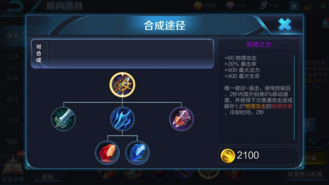 赵云出反甲和冰痕之握哪个更适合？