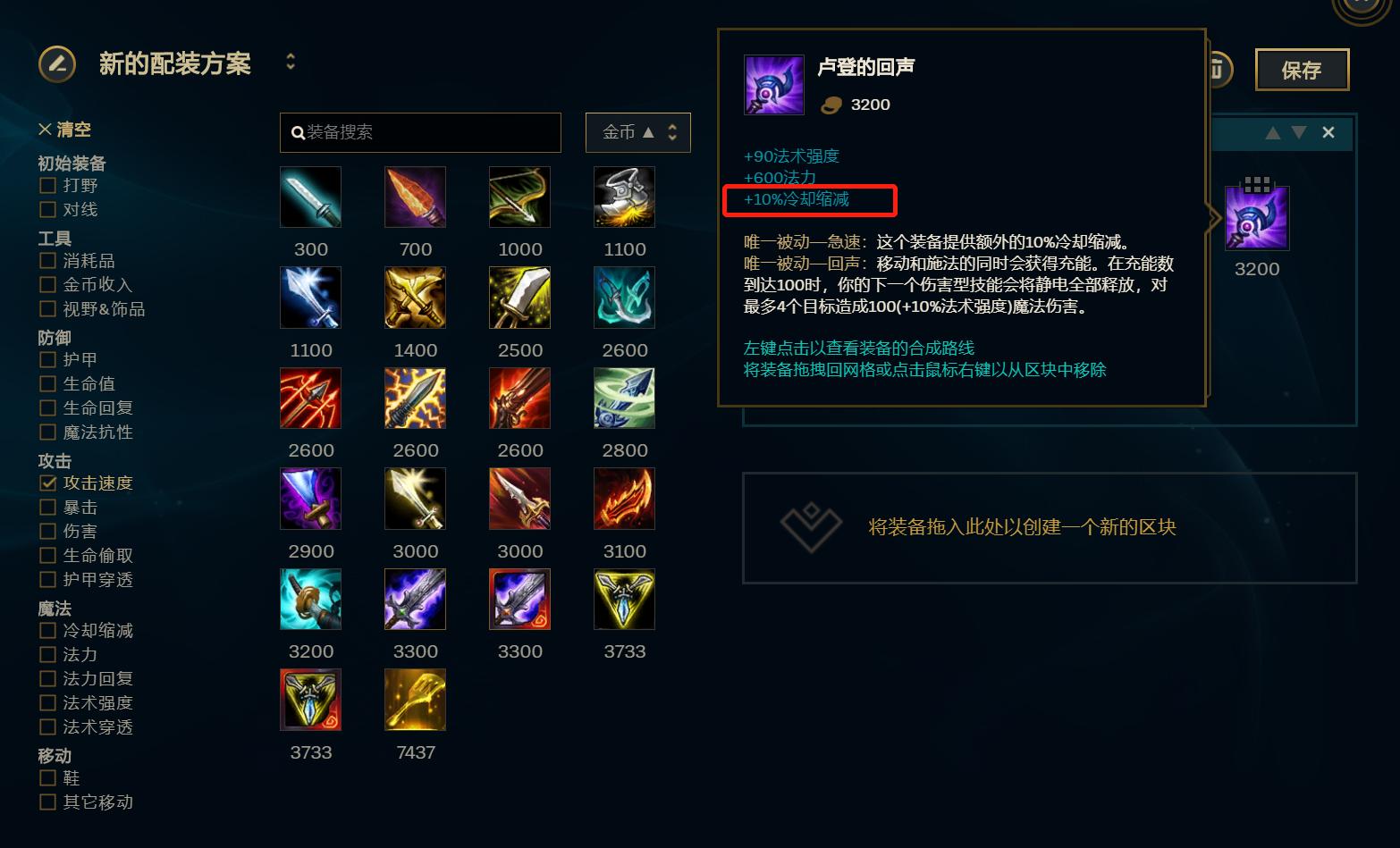 LOL乱斗出装有哪些技巧？如何选择最佳装备？