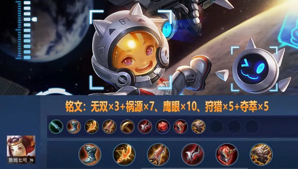 鲁班出装和铭文搭配有哪些最佳选择？