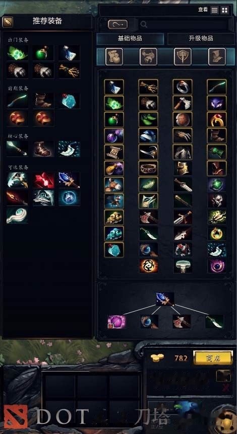 Dota全能骑士最佳出装是什么？如何选择合适的装备？