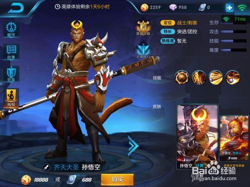 王者荣耀必买18888英雄有哪些？如何选择最强英雄？