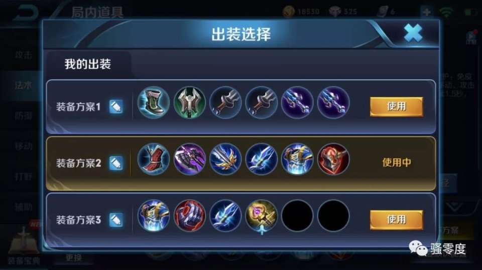 王者荣耀每个英雄出装攻略是什么？如何选择最佳装备？