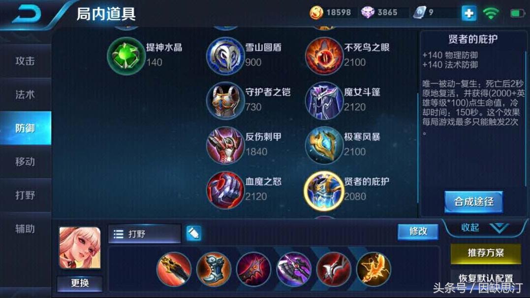 王者荣耀公孙离最佳出装是什么？如何选择合适的装备？