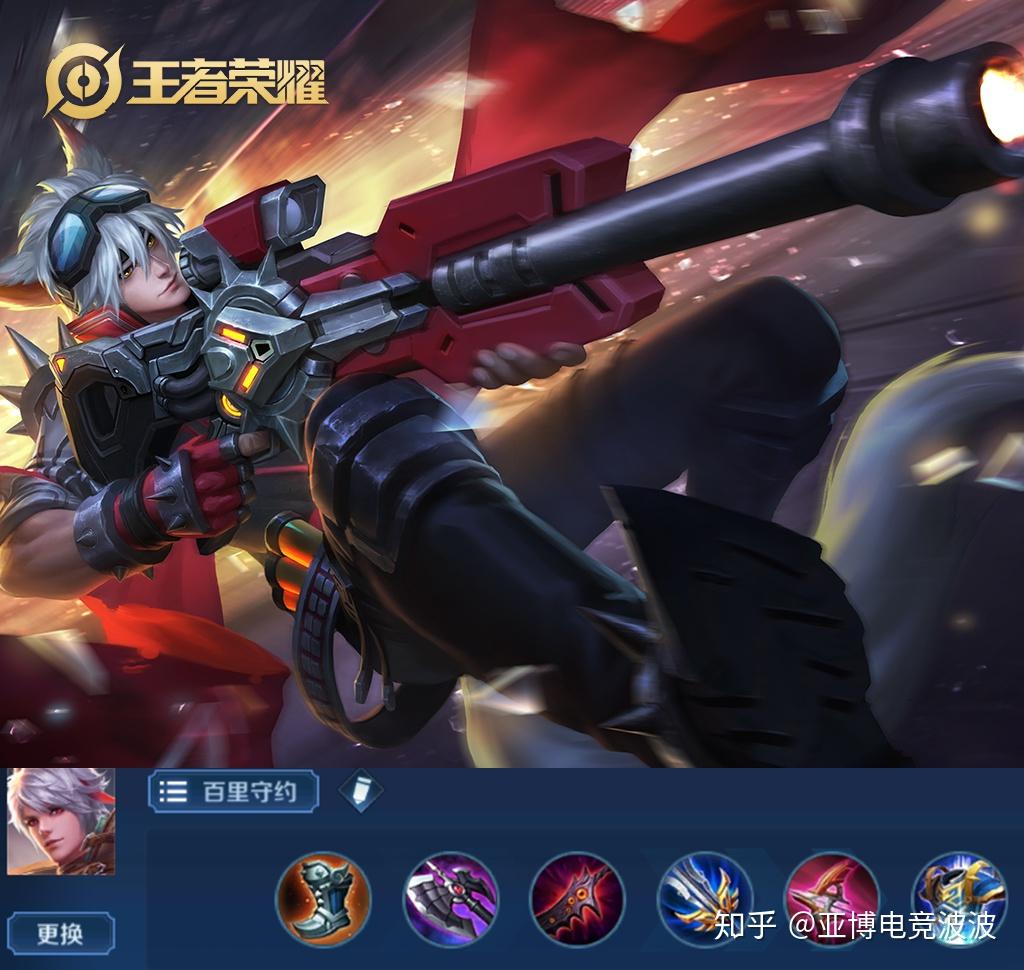 百里守约带惩戒的最佳出装是什么？如何提升游戏胜率？