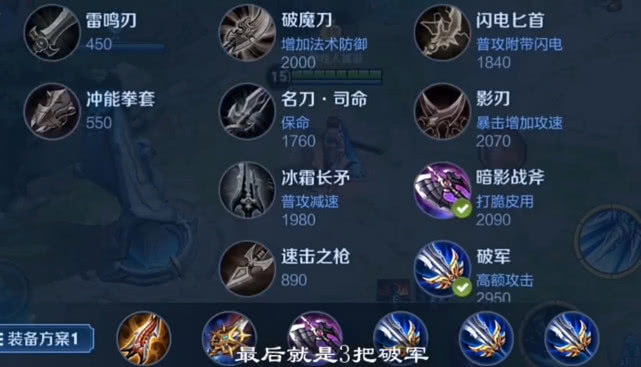 赵云秒人出装技巧是什么？如何选择最佳打法？