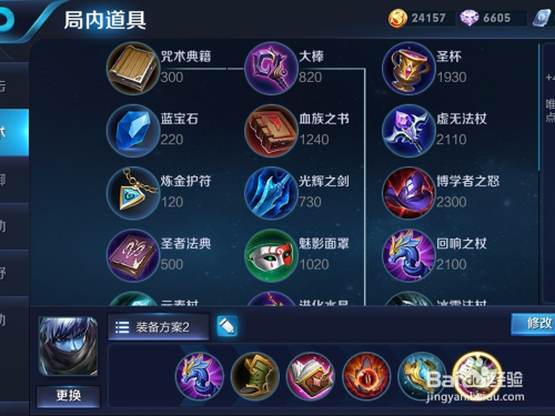 新赛季扁鹊最强出装和铭文搭配是什么？如何提升扁鹊的战斗力？