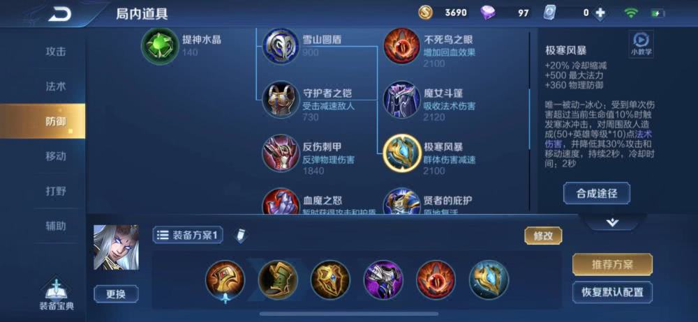 东皇太一反野出装有哪些技巧?如何选择最佳装备? 东皇太一反野出装有哪些技巧?如何选择最佳装备?