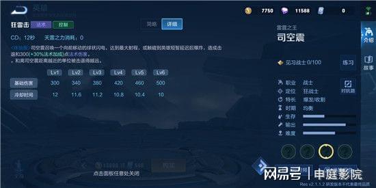 司空震核心出装有哪些?如何选择最优装备? 司空震核心出装有哪些?如何选择最优装备?