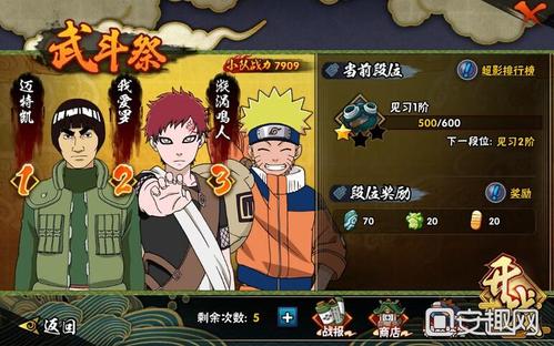 火影忍者手游怎么玩？有哪些技巧和攻略？