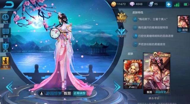 s34甄姬最强出装有哪些？如何选择最佳装备？