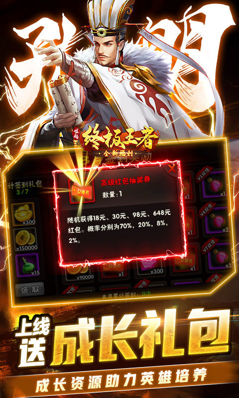 崛起终极王者变态版有哪些特色？如何下载体验？
