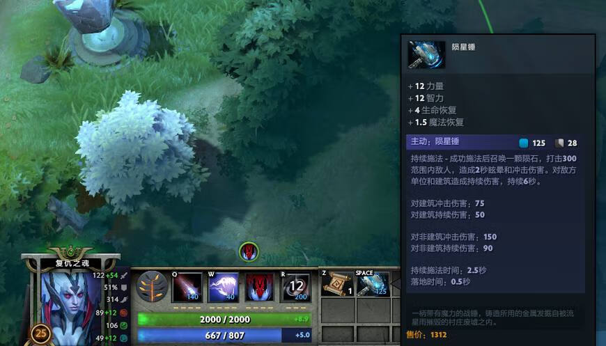 Dota复仇之魂DPS出装推荐与玩法解析是什么? Dota复仇之魂DPS出装推荐与玩法解析是什么?