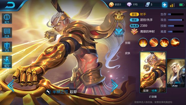 后羿国服出装有哪些推荐?如何选择最优装备? 后羿国服出装有哪些推荐?如何选择最优装备?