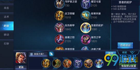 黄忠新赛季出装有哪些推荐？如何选择最佳装备？