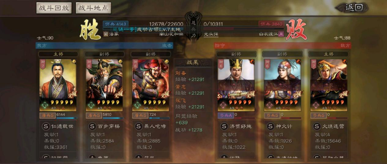 三国志战略版黄忠的技能与战术如何搭配？