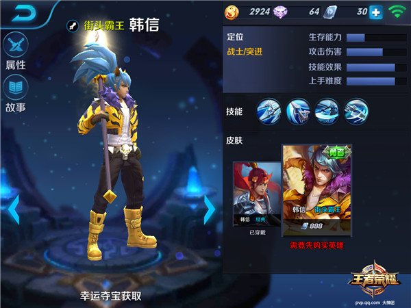 韩信半肉半输出装如何搭配？效果与玩法是什么？