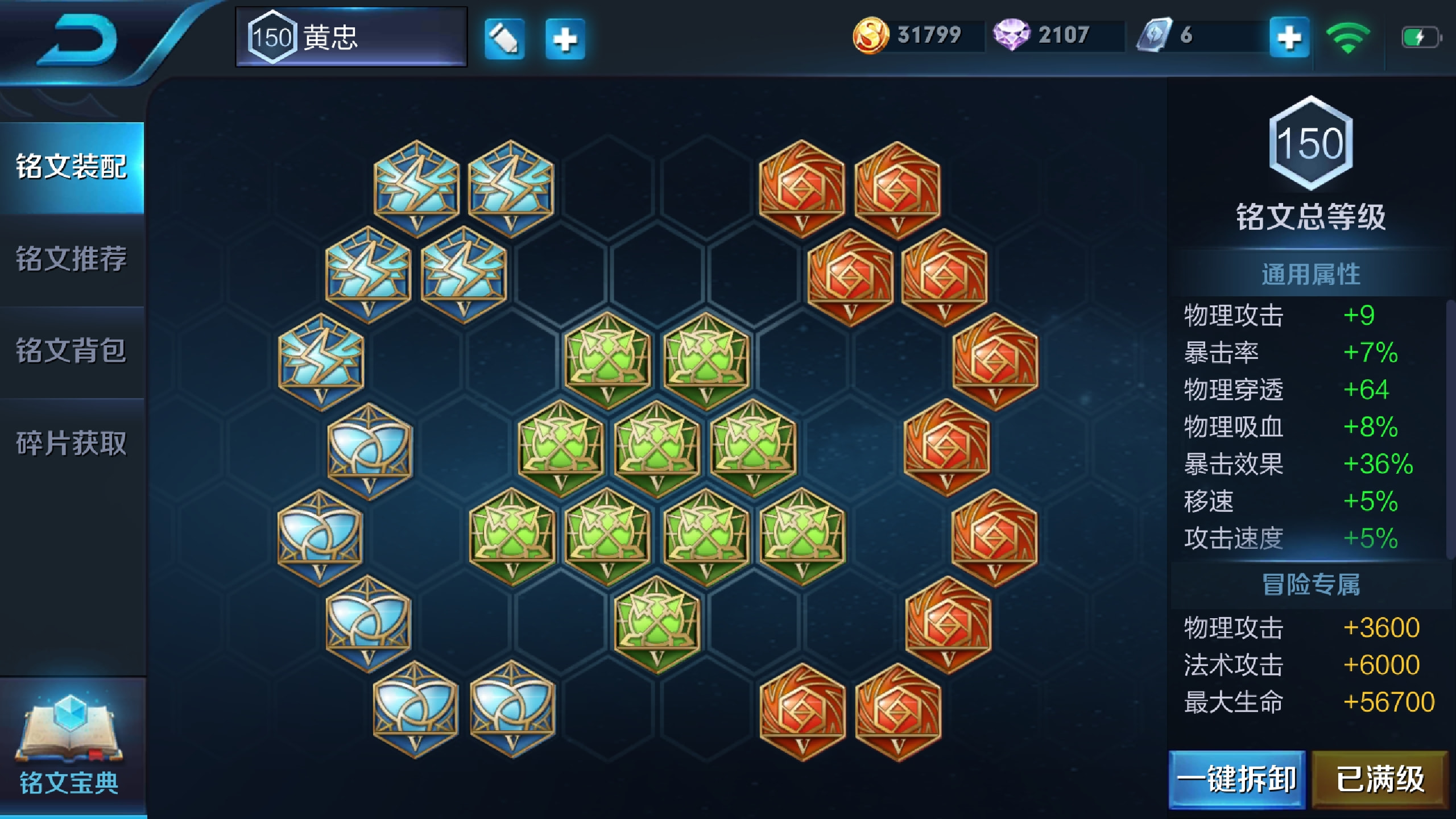 黄忠铭文和出装搭配有哪些最佳选择？如何提升黄忠的战斗力？