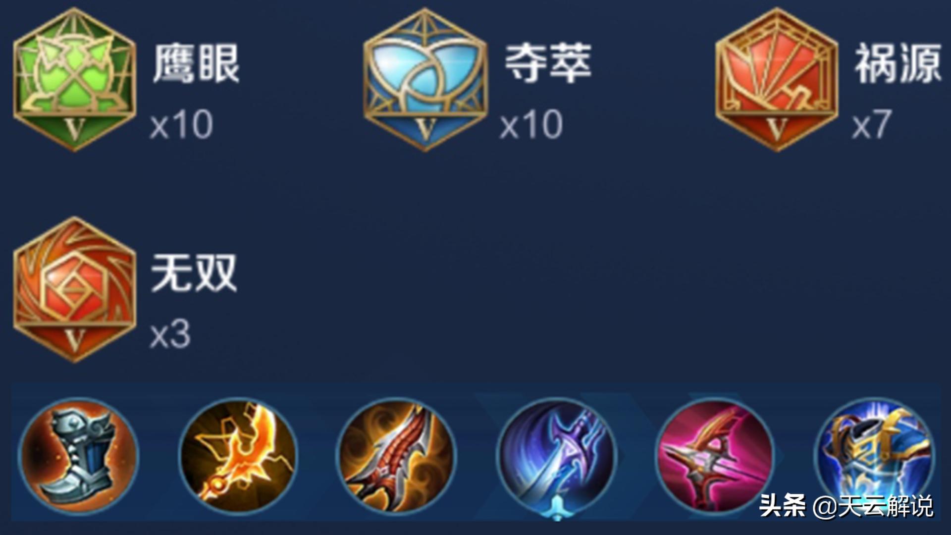 黄忠最高伤害如何选择铭文与出装？