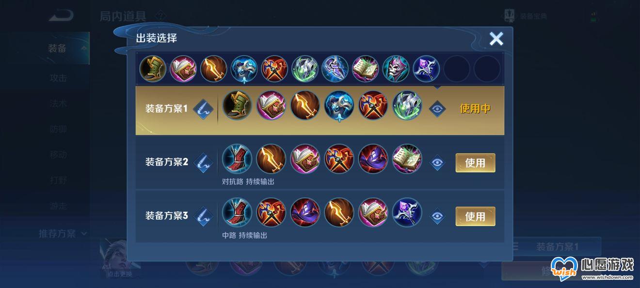 安三穿流司空震出装有哪些推荐？如何选择最佳装备？