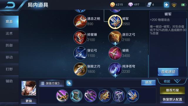 王者荣耀赵云无敌出装有哪些?如何选择最佳装备? 王者荣耀赵云无敌出装有哪些?如何选择最佳装备?