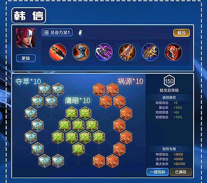 26赛季韩信出装与铭文搭配有哪些最佳选择? 26赛季韩信出装与铭文搭配有哪些最佳选择?