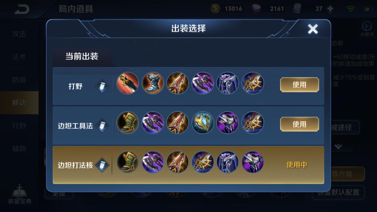 吕布出装和铭文如何搭配才能发挥最大效果？