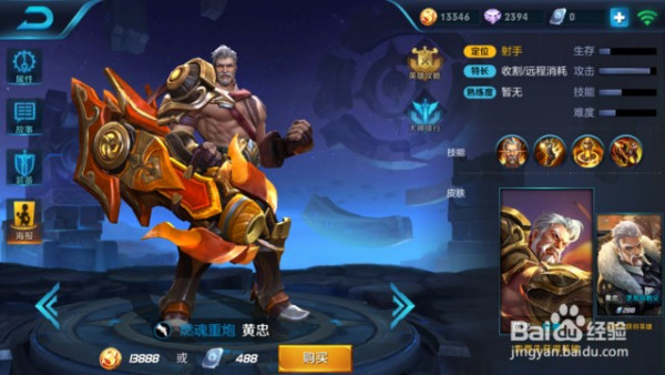 黄忠打马可出装有哪些推荐？如何选择最佳装备？