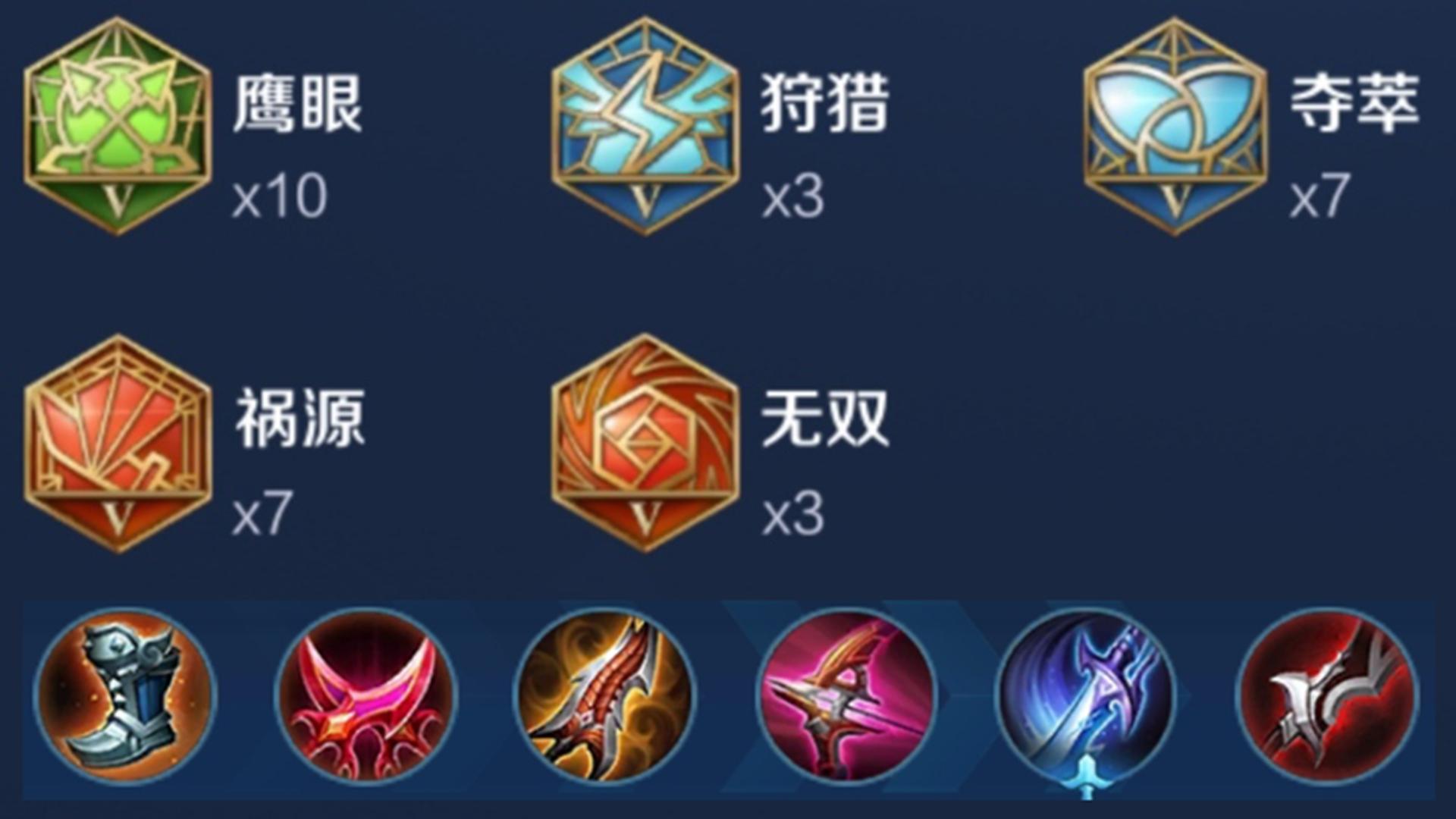 黄忠出装和铭文搭配有哪些最佳选择？