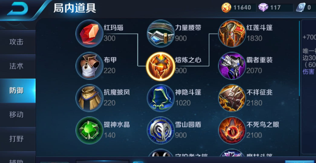 王者荣耀如何选择出装才能秒人？最佳出装推荐是什么？