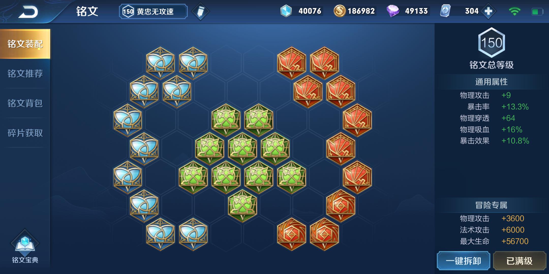 黄忠最大伤害出装有哪些？如何选择最佳装备提升输出？