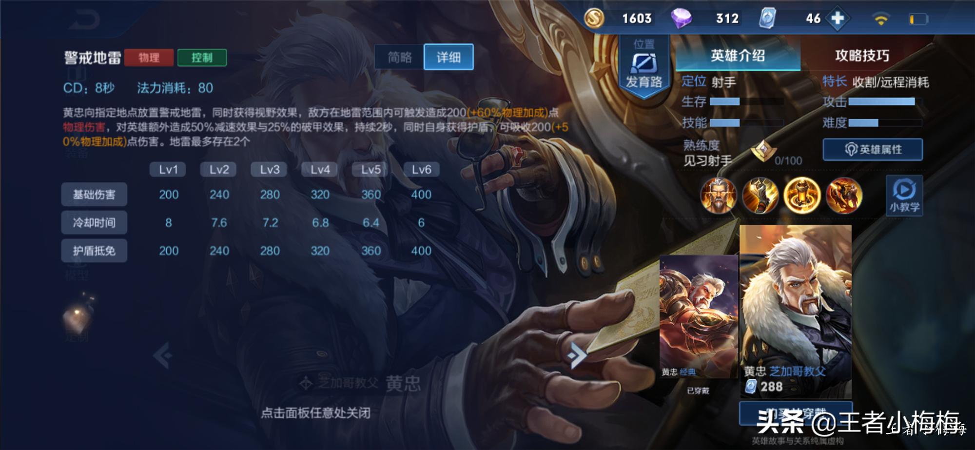 新赛季黄忠出装有哪些推荐？如何选择最优装备？