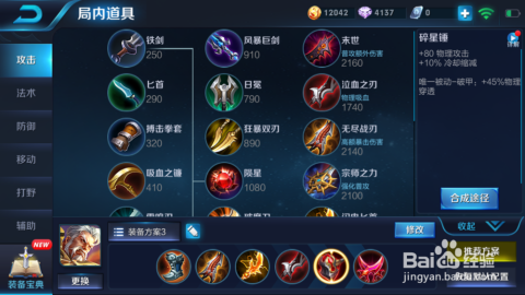 黄忠最强出装是什么？如何实现暴击50000？