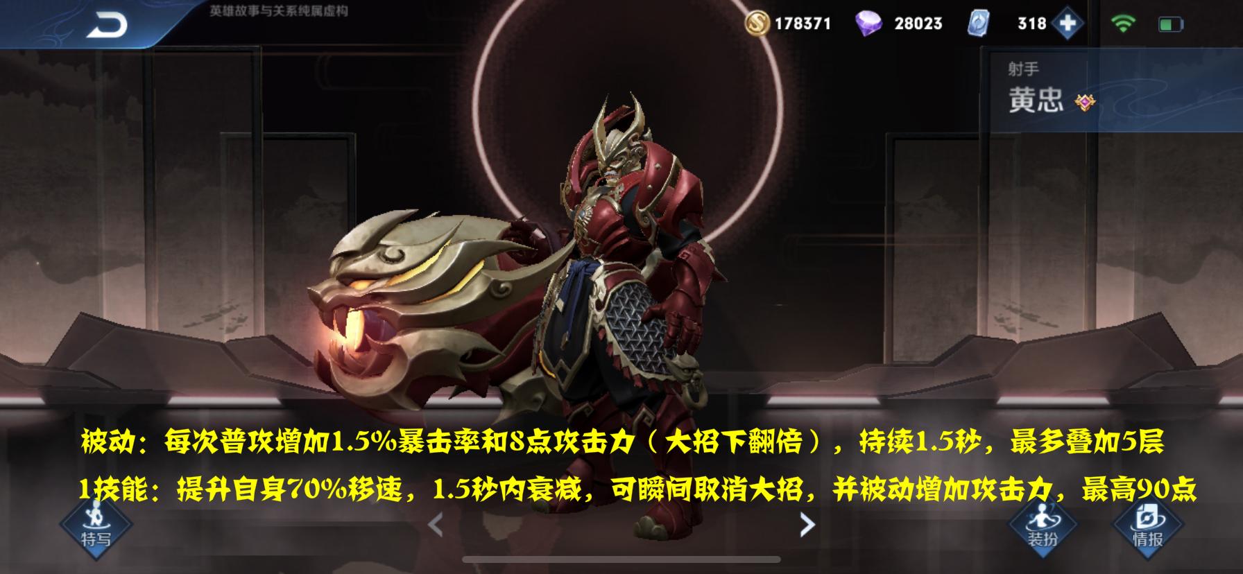 黄忠出装如何实现四千暴击？最佳装备推荐是什么？