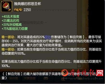 Dota火枪最佳出装是什么？如何选择合适的装备？