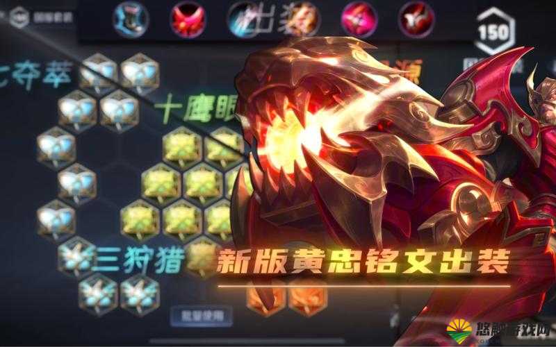 s36赛季黄忠出装有哪些推荐？如何选择最优装备？