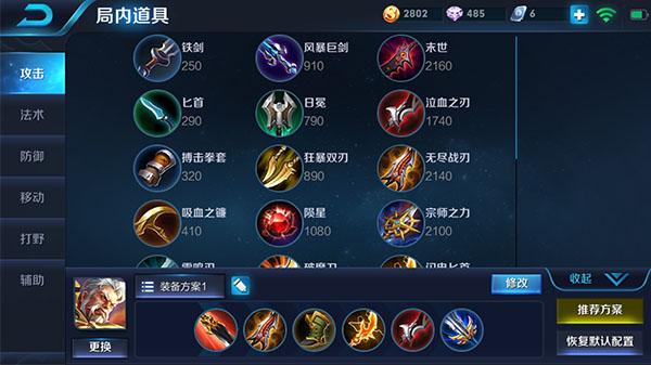 黄忠爆炸输出装如何搭配？最佳装备推荐是什么？