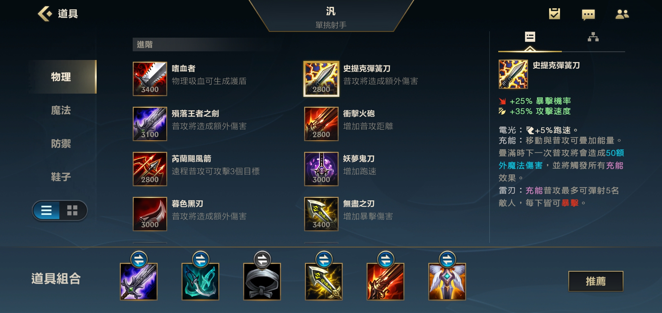 英雄联盟装备出装方式是什么？如何有效表示装备信息？