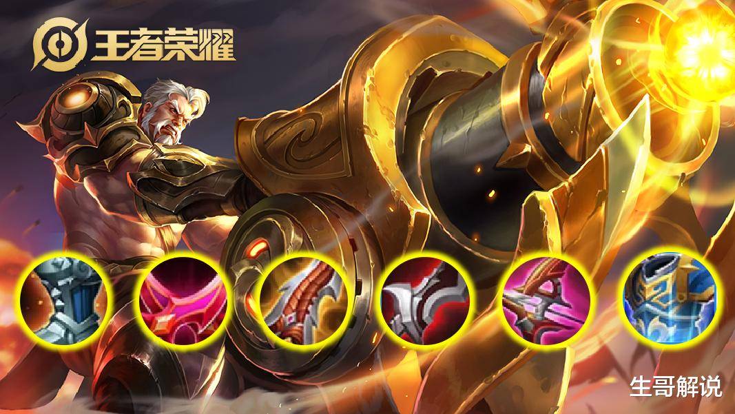 黄忠爆炸输出铭文如何选择？最佳搭配是什么？