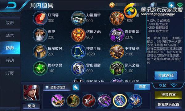 韩信大后期出装有哪些推荐？如何选择适合的装备？