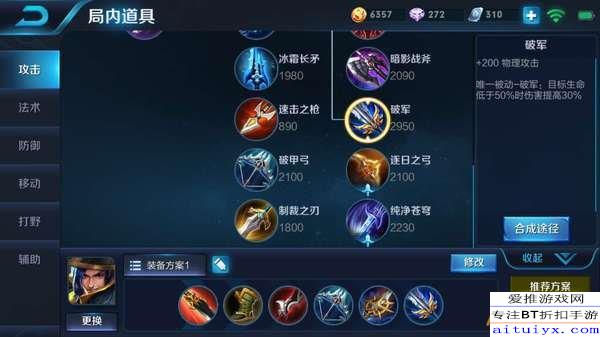 铭文搭配与出装玩法攻略有哪些关键技巧？