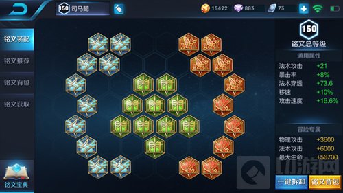 国服最强出装铭文有哪些?如何选择最优搭配? 国服最强出装铭文有哪些?如何选择最优搭配?