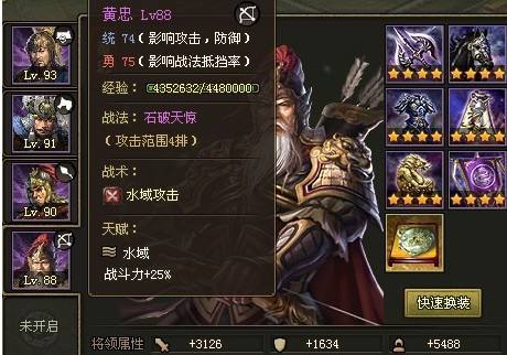 s29黄忠出装推荐与玩法解析是什么？