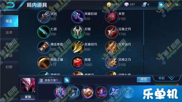 干将莫邪打野出装推荐有哪些?最佳装备搭配是什么? 干将莫邪打野出装推荐有哪些?最佳装备搭配是什么?