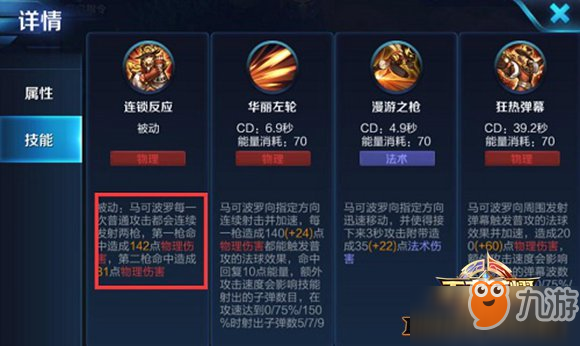 王者荣耀马可波罗出装攻略是什么？最佳装备选择有哪些？