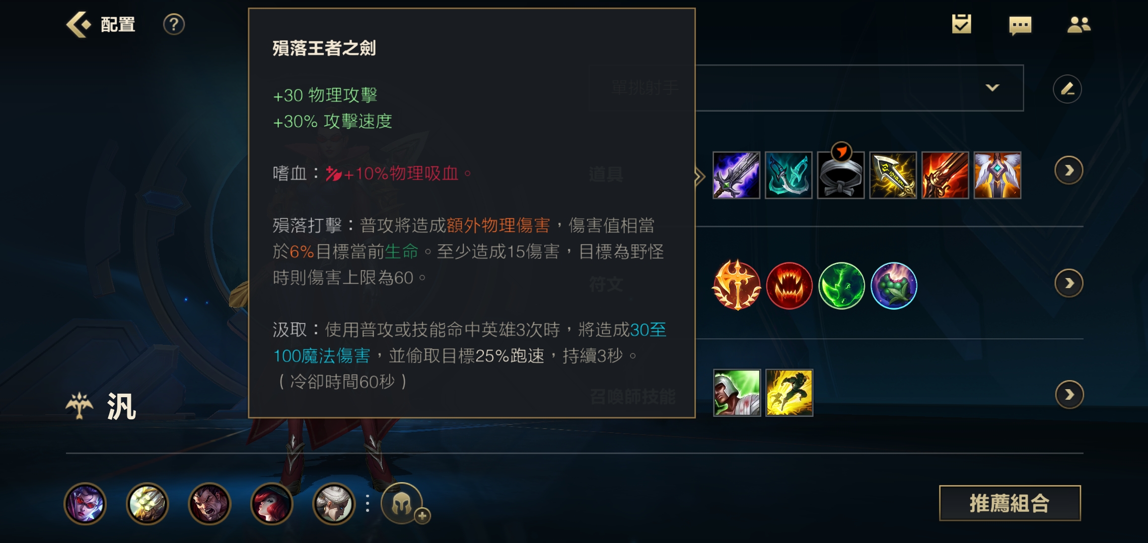 LOL如何收藏出装？收藏出装有什么技巧？