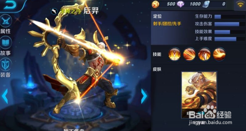 后羿打大司命出装推荐是什么？最佳装备搭配有哪些？